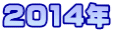 2014N